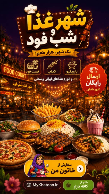 استوری